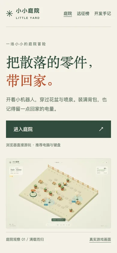 390px 窄屏网站：浏览器实际选用较小的响应式首页图片。